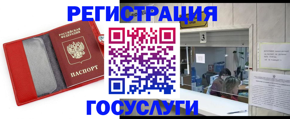 временная прописка в Долгопрудном