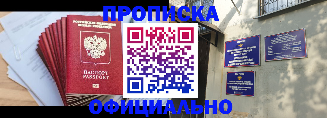 временная регистрация для всех в Долгопрудном