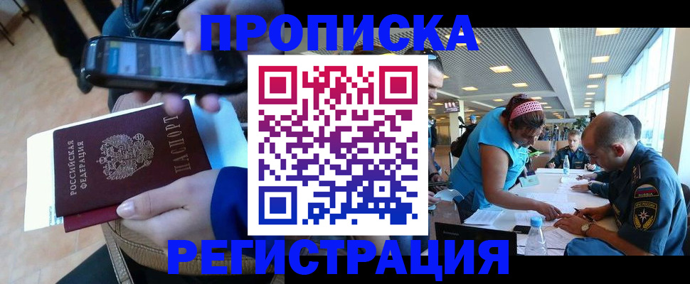 временная регистрация надежно в Долгопрудном