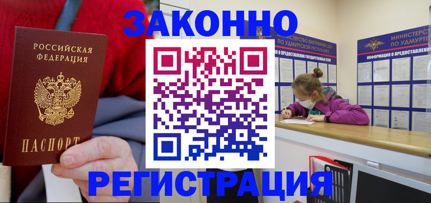 где прописаться в Долгопрудном