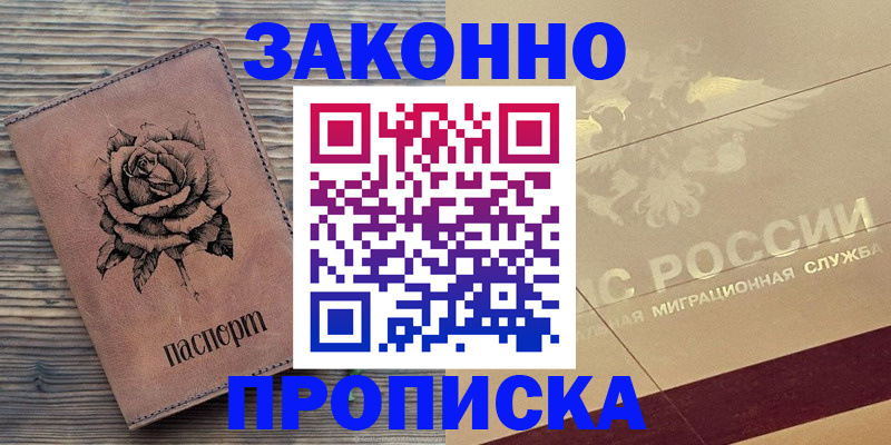 регистрация для школы в Долгопрудном