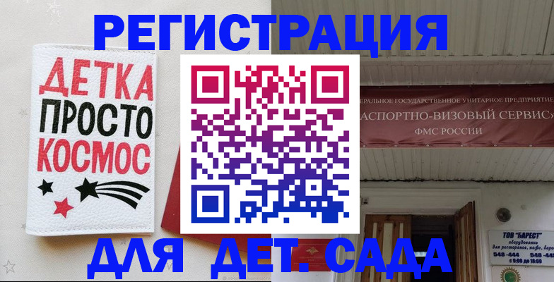 временная регистрация надежно в Долгопрудном