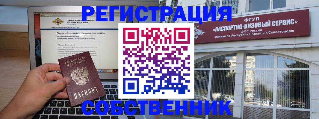 временная регистрация недорого в Долгопрудном