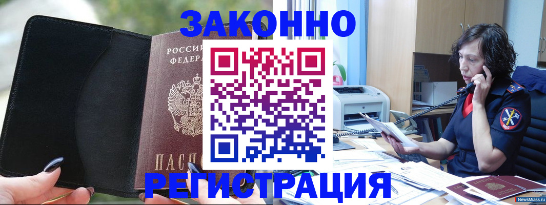 регистрация для школы в Долгопрудном